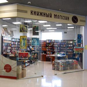 Книжные магазины Калтана
