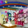 Детские магазины в Калтане